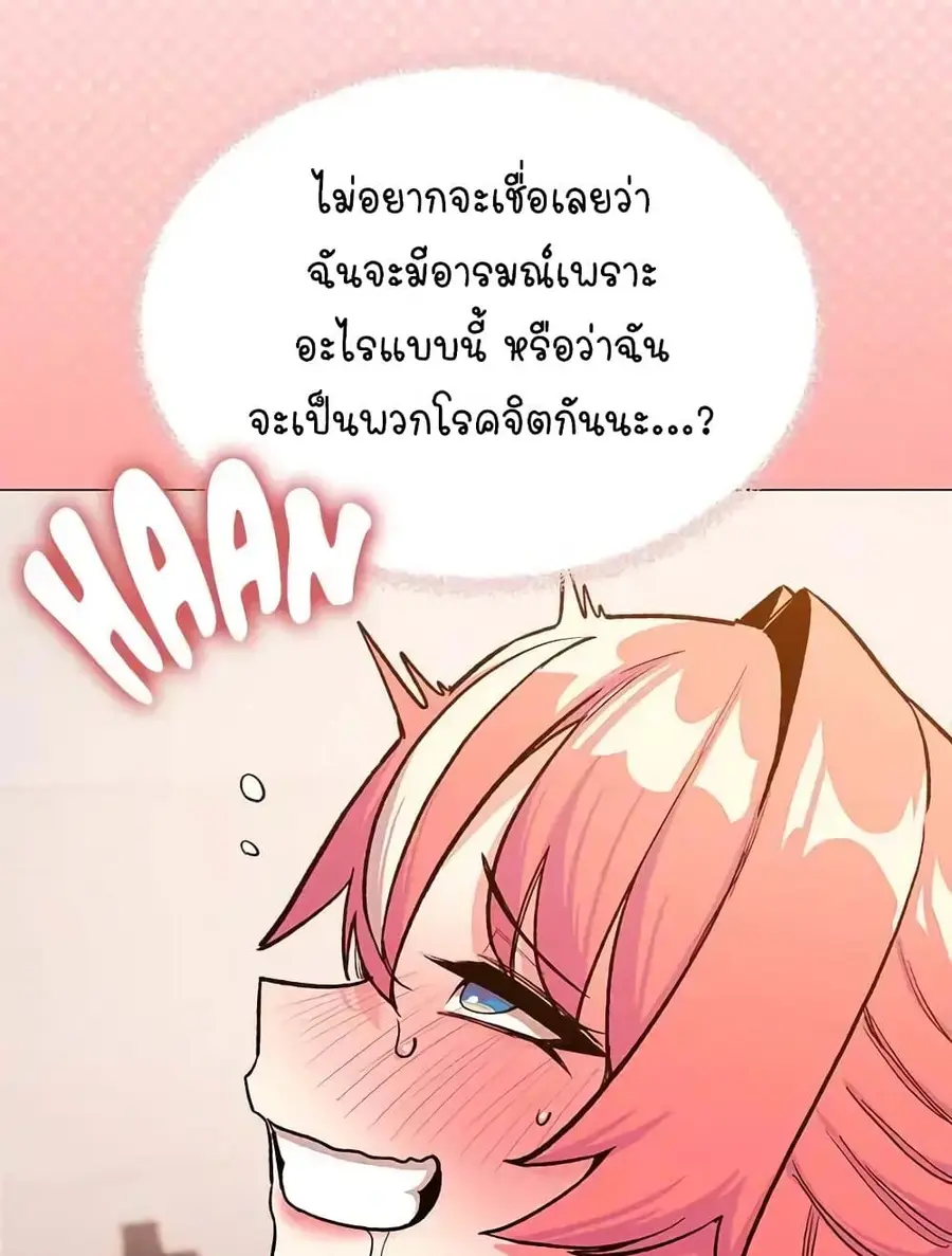 Stop Smoking ตอนที่ 31 — หน้า 98 จาก 170