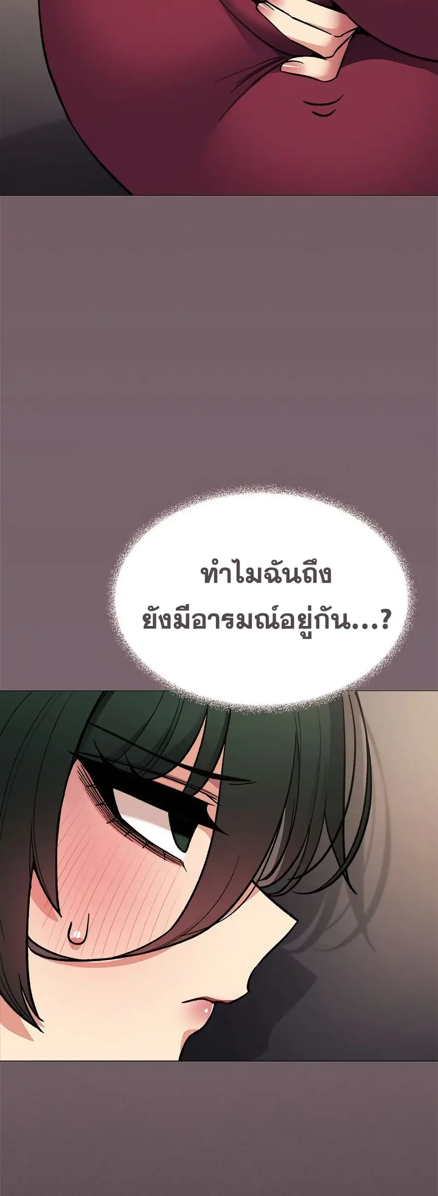 Stop Smoking ตอนที่ 75 — หน้า 77 จาก 82