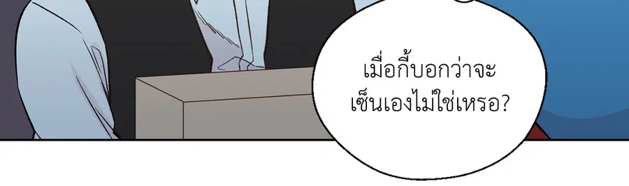 A Man of Virtue ตอนที่ 102.25 — หน้า 3 จาก 59
