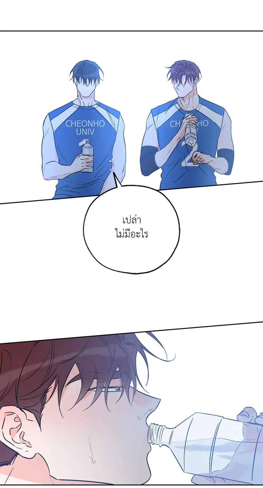 Lucky Paradise ตอนที่ 25 — หน้า 18 จาก 65