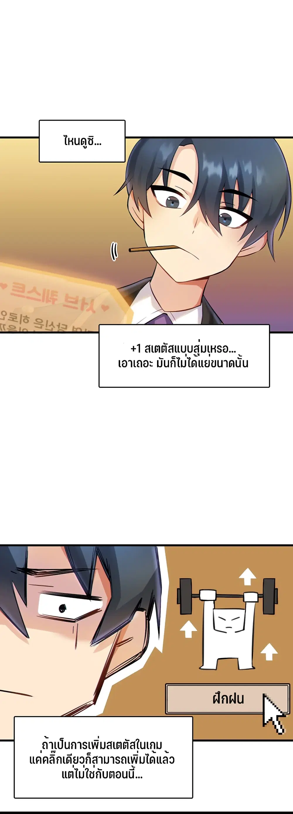 Trapped in the Academy’s Eroge ตอนที่ 1 — หน้า 56 จาก 66