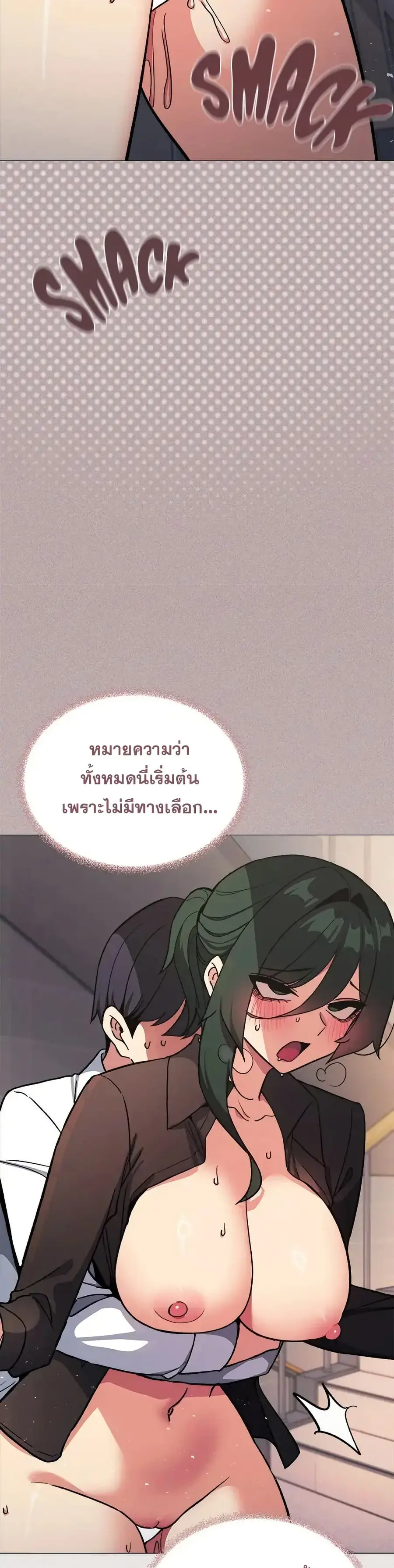 Stop Smoking ตอนที่ 51 — หน้า 22 จาก 53