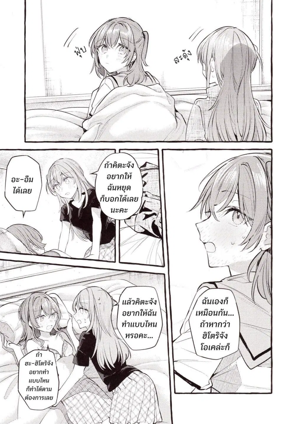Room You Can’t Leave Without Doing That ตอนที่ 1 — หน้า 16 จาก 24