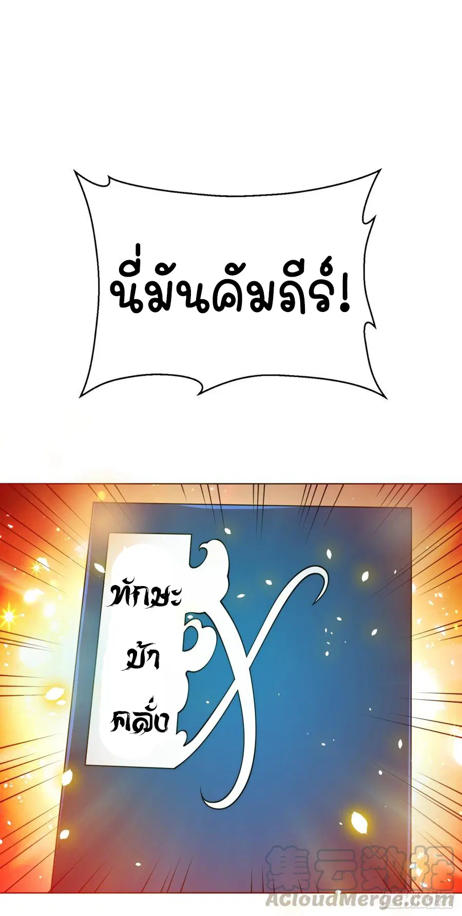 Wu Ni ตอนที่ 30 — หน้า 2 จาก 46