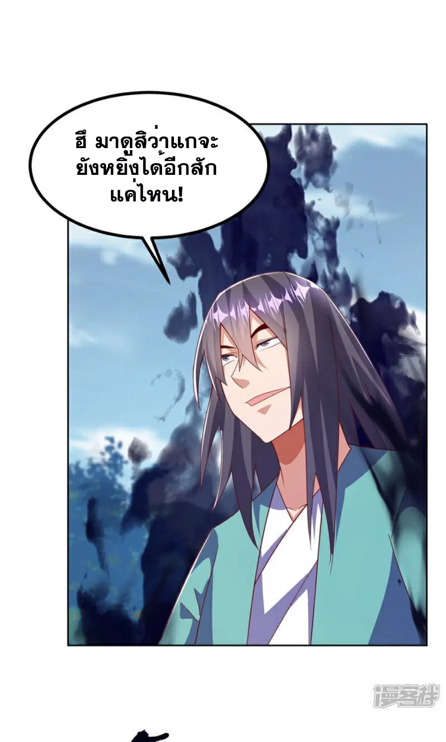 Wu Ni ตอนที่ 388 — หน้า 4 จาก 35