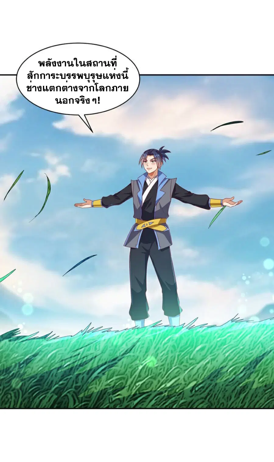 Wu Ni ตอนที่ 415 — หน้า 9 จาก 37
