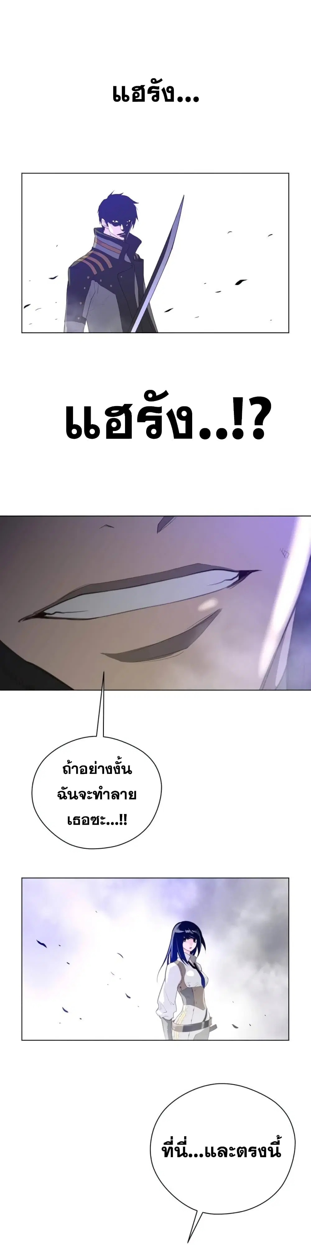 Perfect Half ตอนที่ 25 — หน้า 20 จาก 28