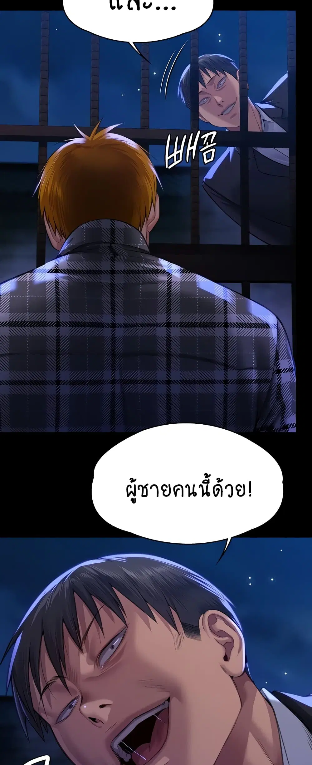 Queen Bee ตอนที่ 311 — หน้า 57 จาก 80