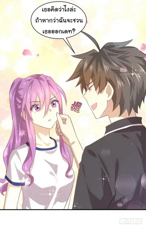 Immortal Swordsman in the Reverse World ตอนที่ 16 — หน้า 18 จาก 27