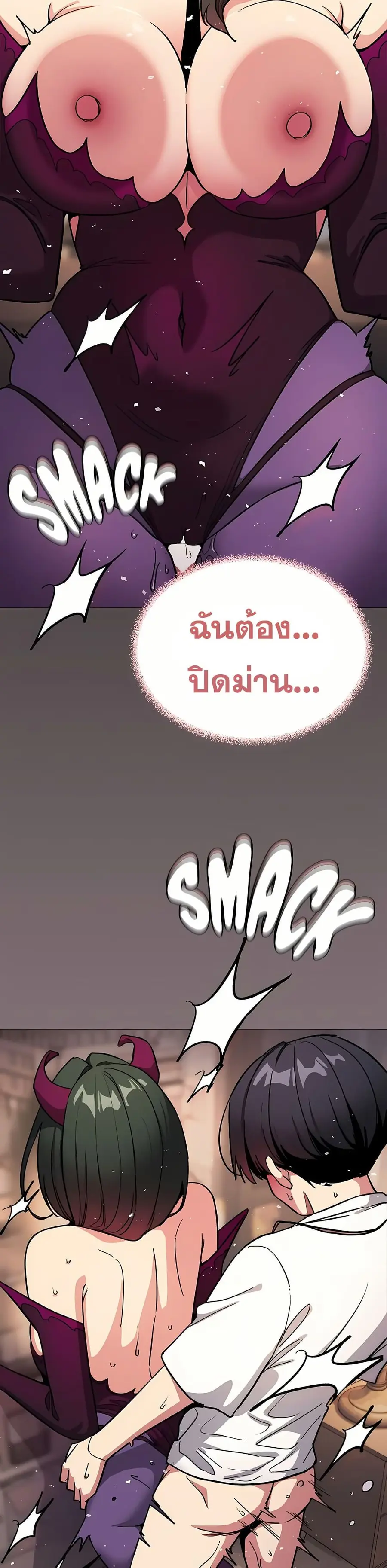 Stop Smoking ตอนที่ 93 — หน้า 43 จาก 52