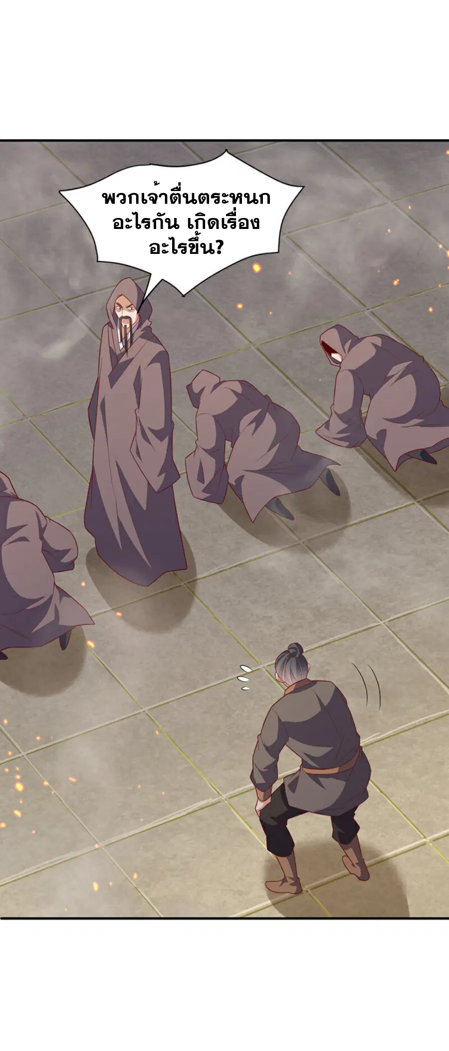 Wu Ni ตอนที่ 420 — หน้า 34 จาก 37