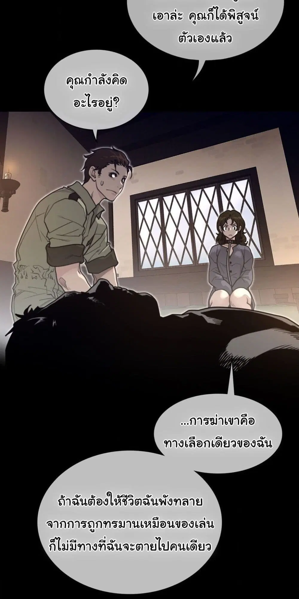 Perfect Half ตอนที่ 192 — หน้า 15 จาก 41