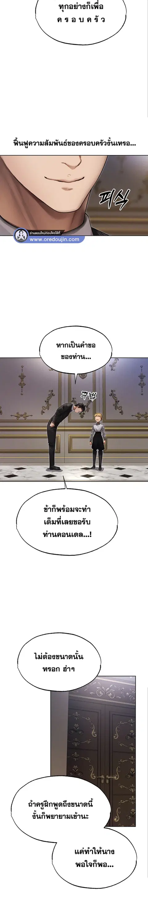Milf Hunting in Another World ตอนที่ 34 — หน้า 14 จาก 26