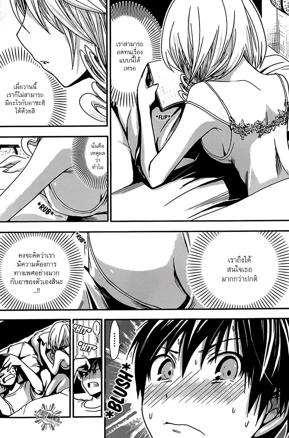 Minamoto-kun Monogatari ตอนที่ 30 — หน้า 4 จาก 9