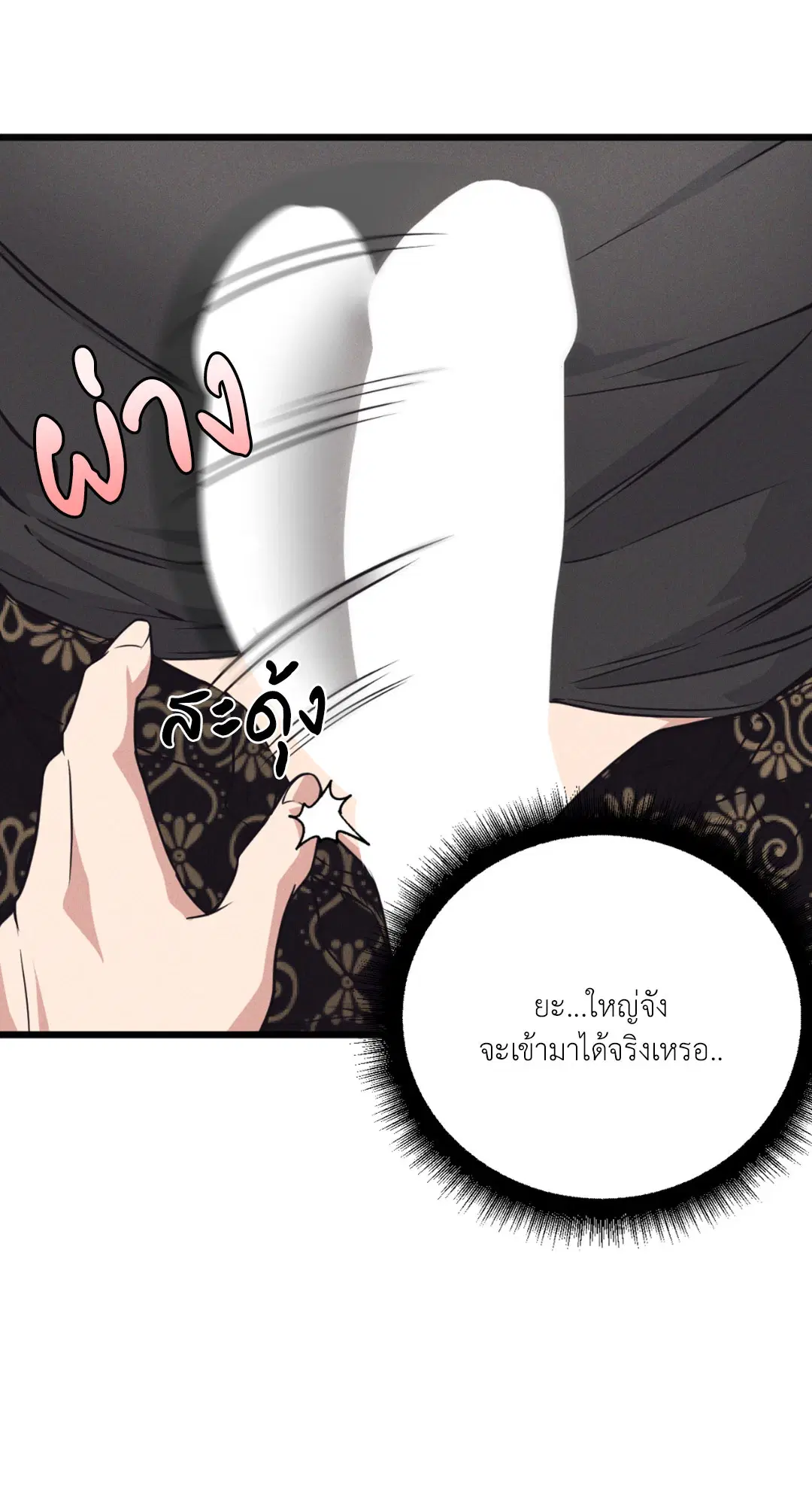 Full Volume ตอนที่ 76.11 — หน้า 8 จาก 58