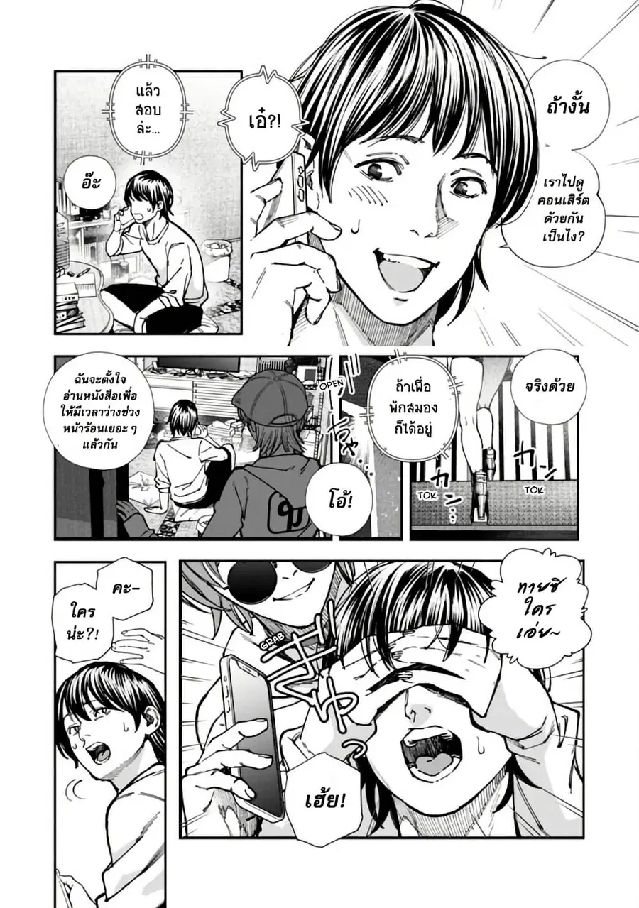 Rouninsei To Eroiyatsu ตอนที่ 3 — หน้า 13 จาก 29