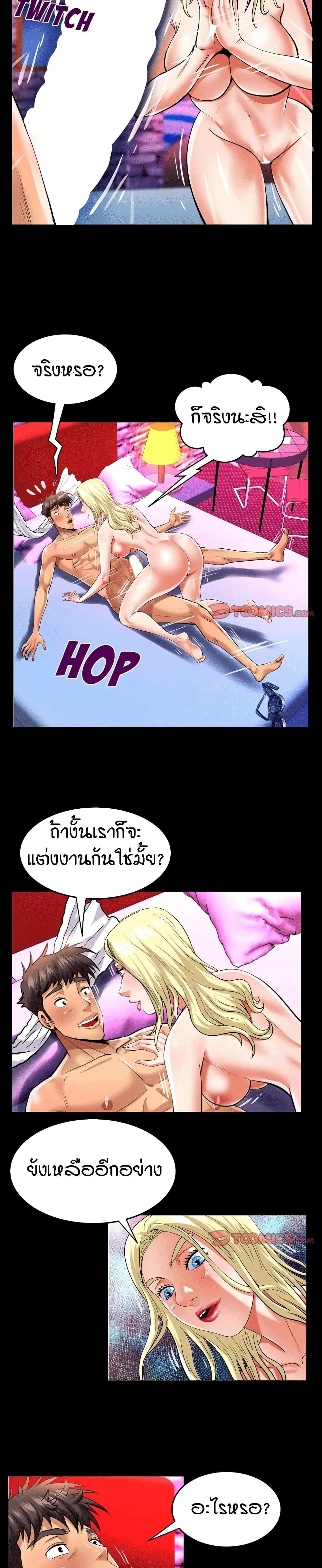 My Aunt ตอนที่ 140 — หน้า 12 จาก 18