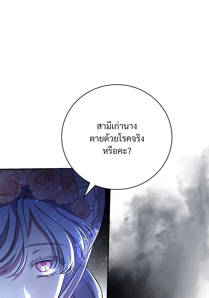 To My Husband’s Mistress ตอนที่ 3 — หน้า 32 จาก 155