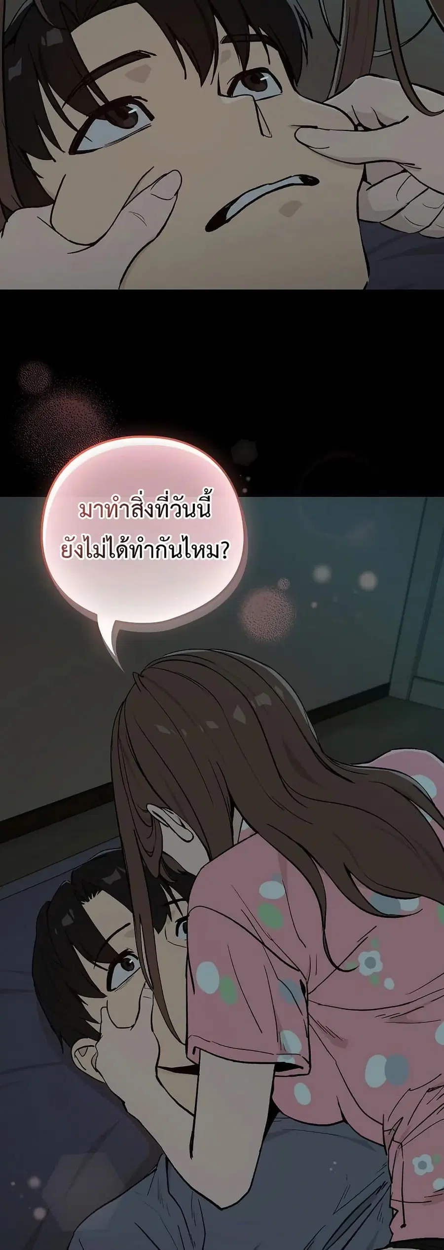 After Work Love Affairs ตอนที่ 107 — หน้า 3 จาก 42