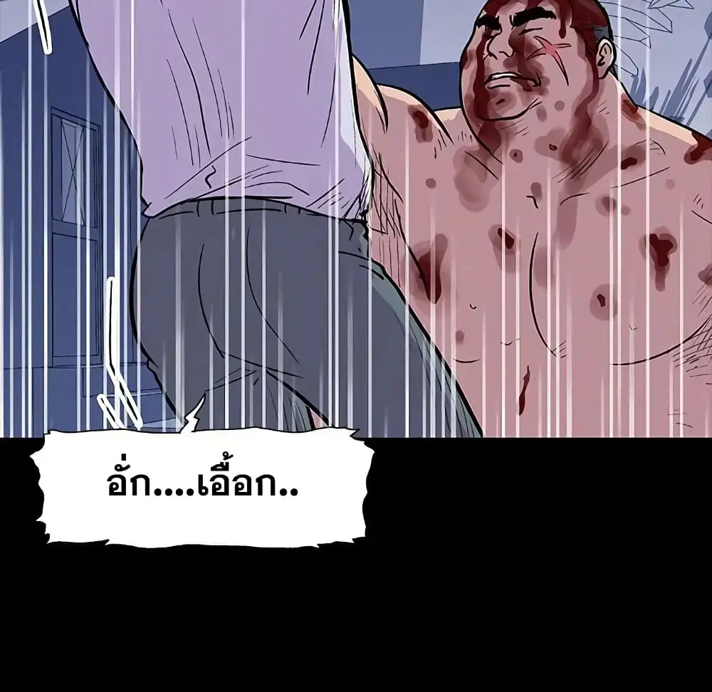 Project Utopia ตอนที่ 9 — หน้า 23 จาก 73