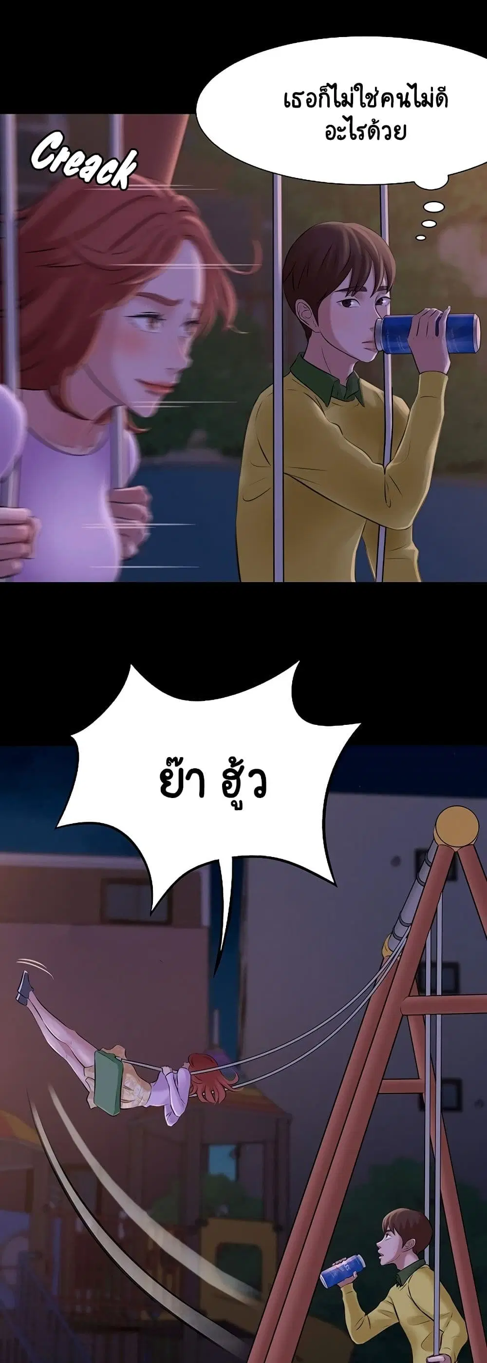 Panty Note ตอนที่ 1 — หน้า 50 จาก 60