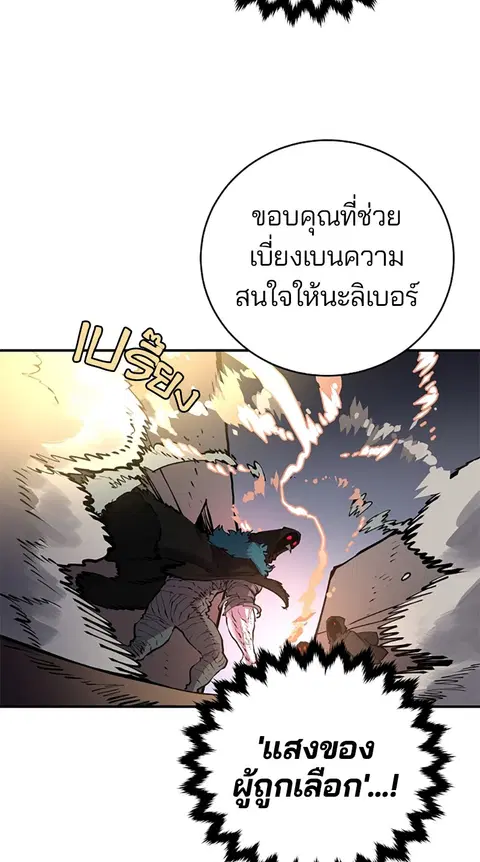 The Player ตอนที่ 16 — หน้า 70 จาก 87