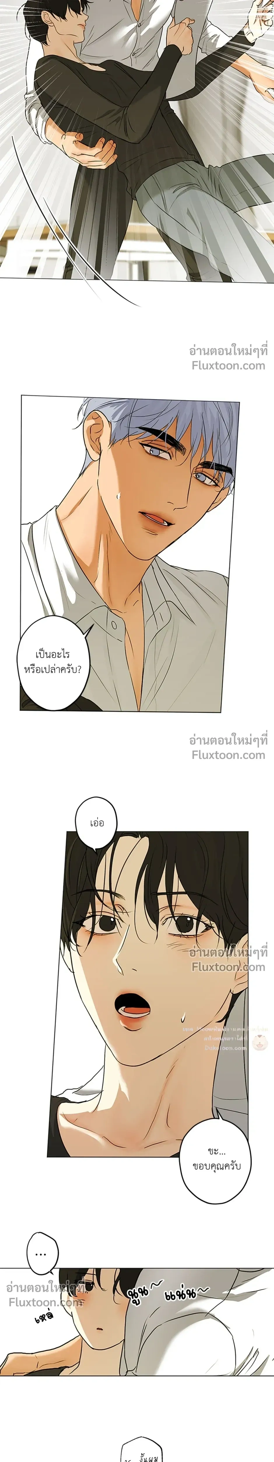The Sly Boss – เจ้านายเจ้าเล่ห์ ตอนที่ 1 — หน้า 10 จาก 18