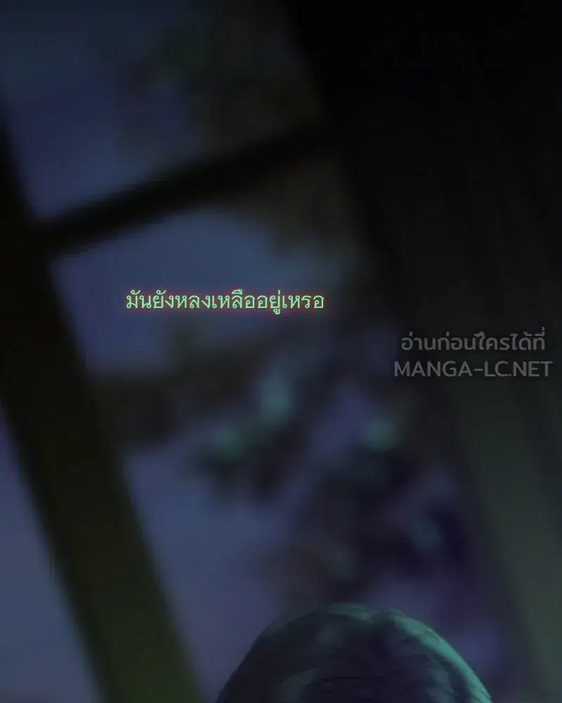 Serena ตอนที่ 109 — หน้า 108 จาก 133