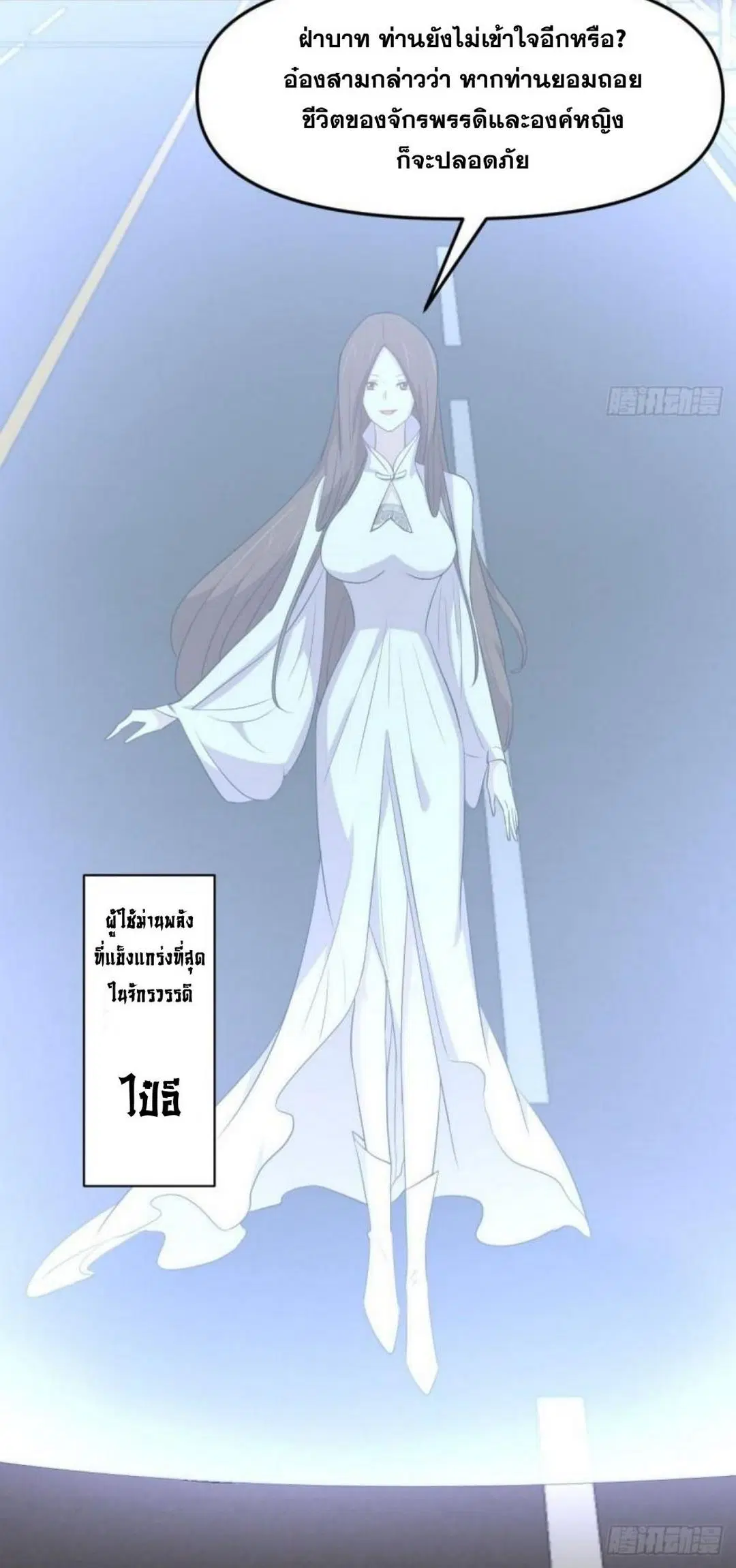 Immortal Swordsman in the Reverse World ตอนที่ 304 — หน้า 41 จาก 41