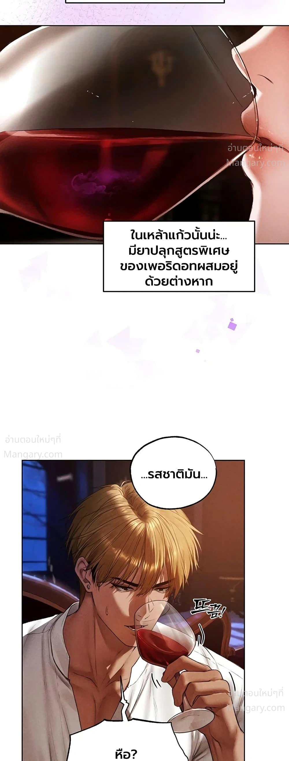Milf Hunting in Another World ตอนที่ 138 — หน้า 20 จาก 40