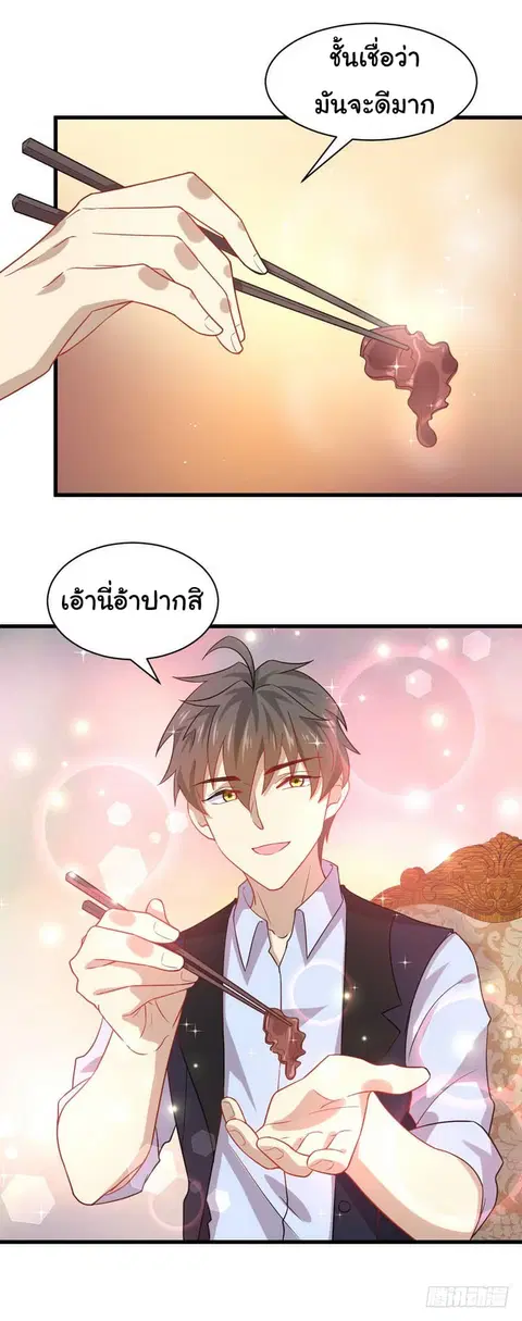 Immortal Swordsman in the Reverse World ตอนที่ 37 — หน้า 13 จาก 23