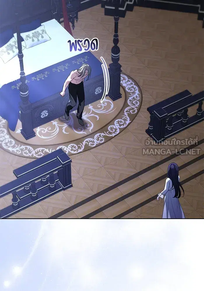 To My Husband’s Mistress ตอนที่ 54 — หน้า 6 จาก 103