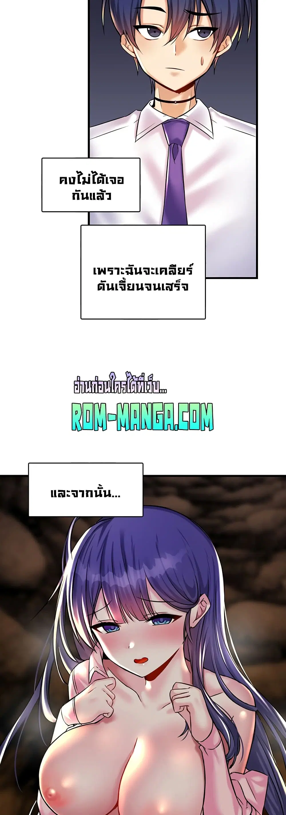 Trapped in the Academy’s Eroge ตอนที่ 22 — หน้า 18 จาก 52