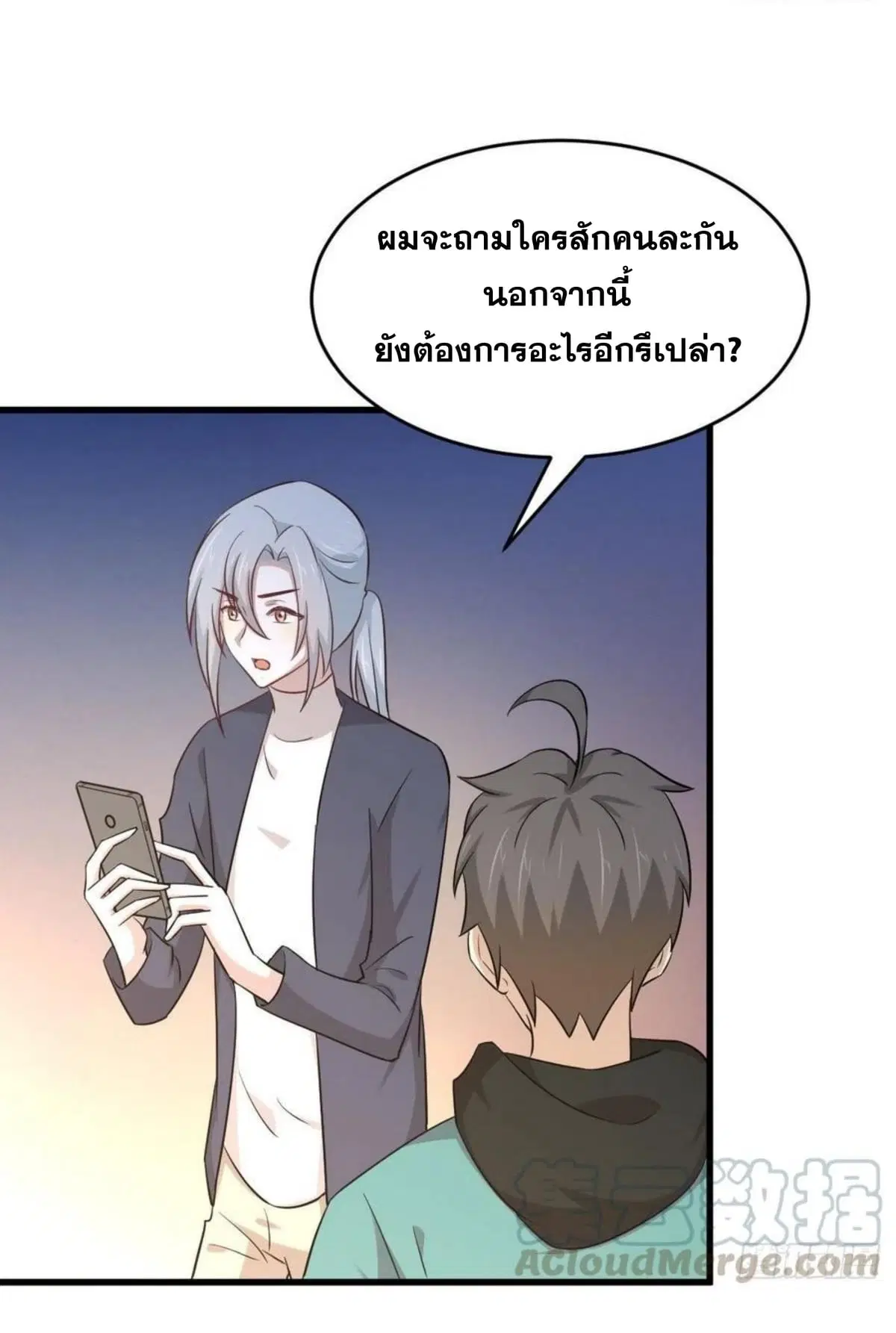 Immortal Swordsman in the Reverse World ตอนที่ 183 — หน้า 25 จาก 33