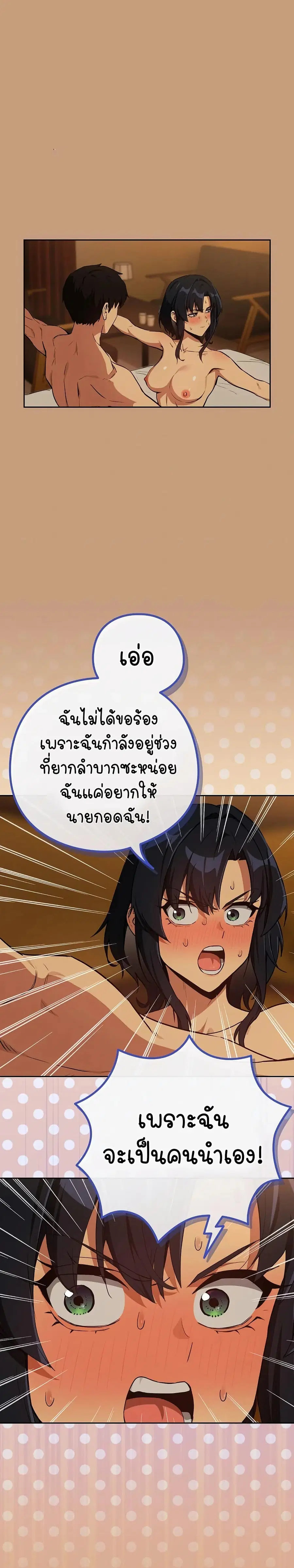 After Work Love Affairs ตอนที่ 75 — หน้า 16 จาก 26