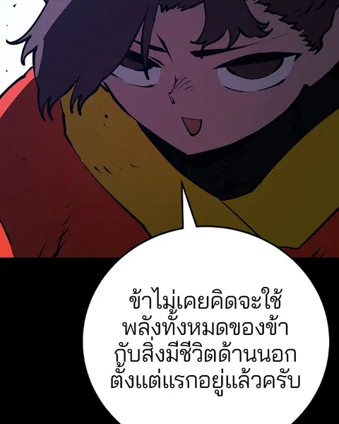 The Player ตอนที่ 35 — หน้า 28 จาก 136
