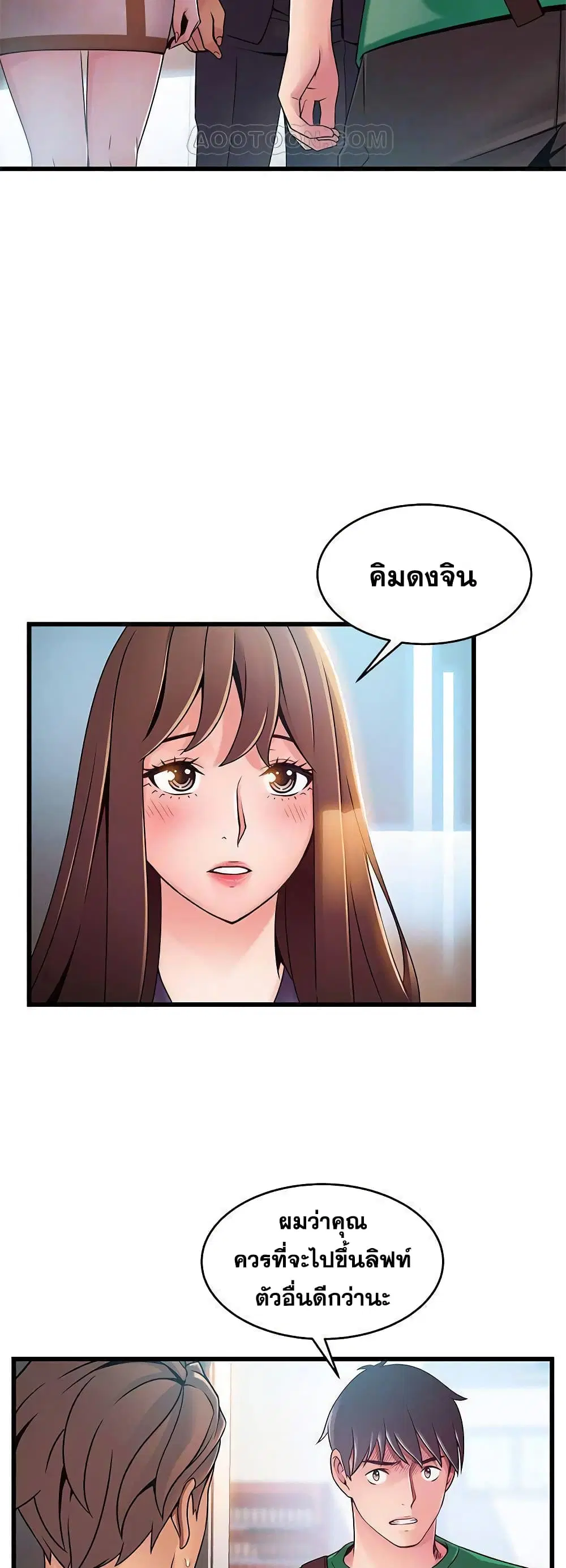 Weak Point ตอนที่ 67 — หน้า 4 จาก 41