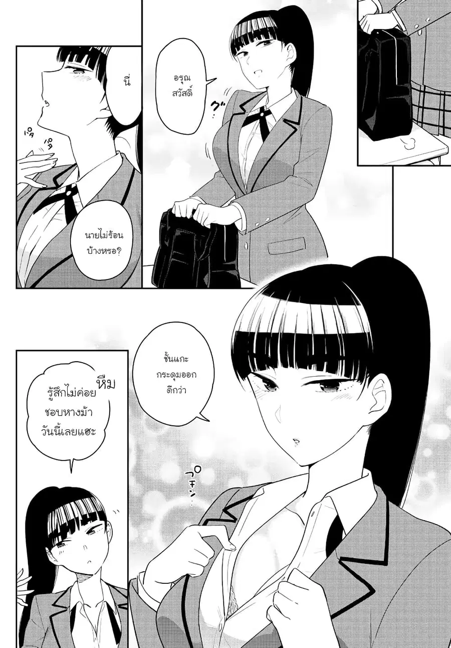 Hatsukoi Zombie ตอนที่ 155 — หน้า 3 จาก 21