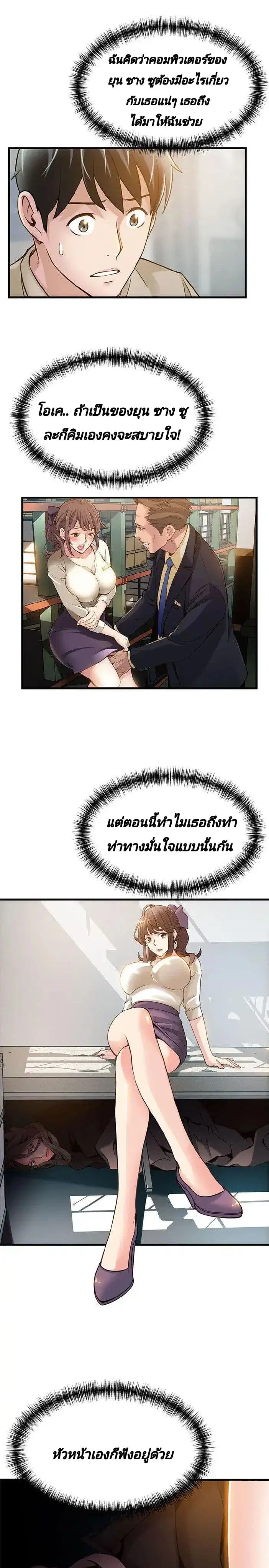Weak Point ตอนที่ 8 — หน้า 20 จาก 37