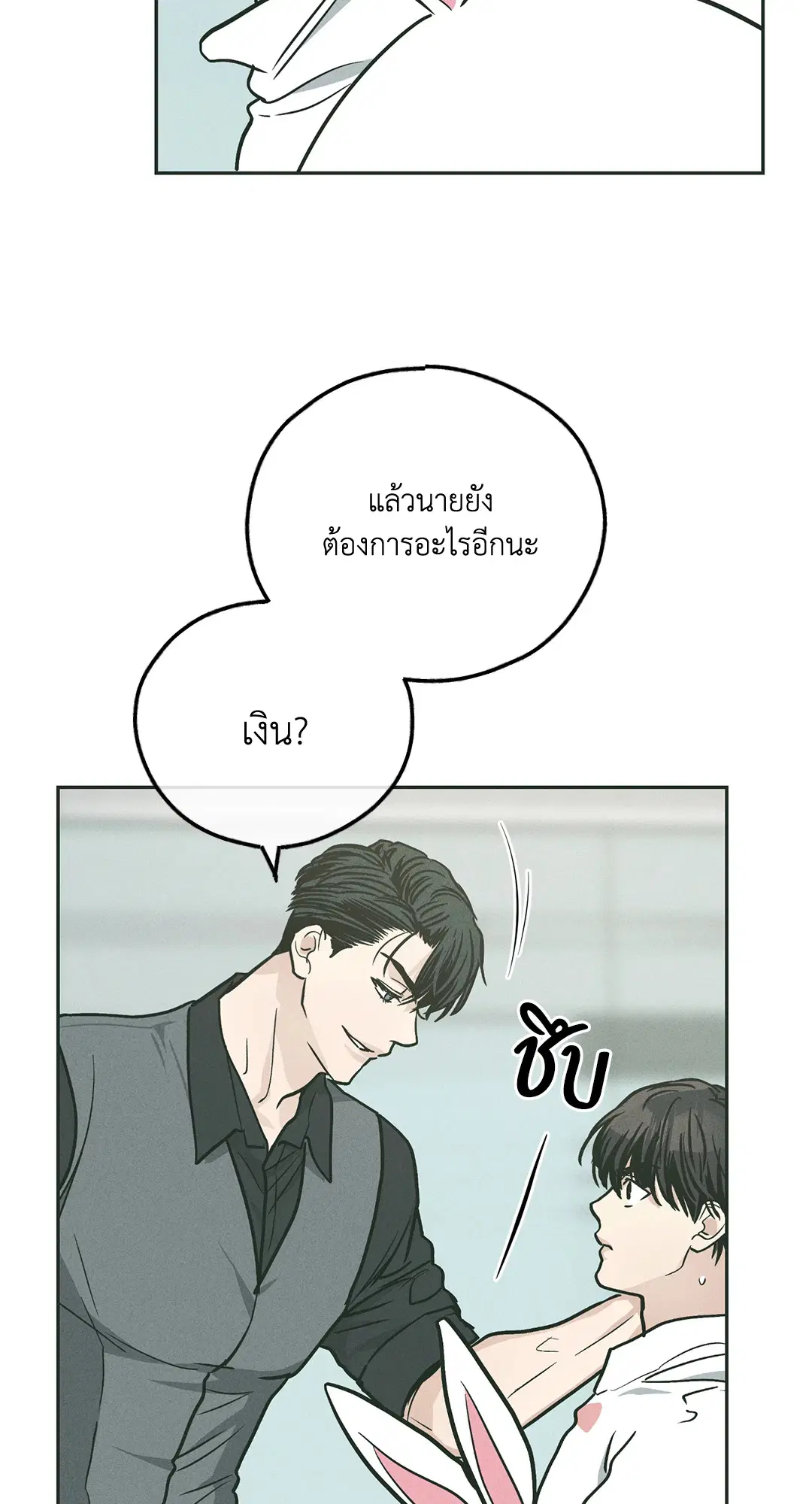 PAYBACK ตอนที่ 38 — หน้า 41 จาก 72