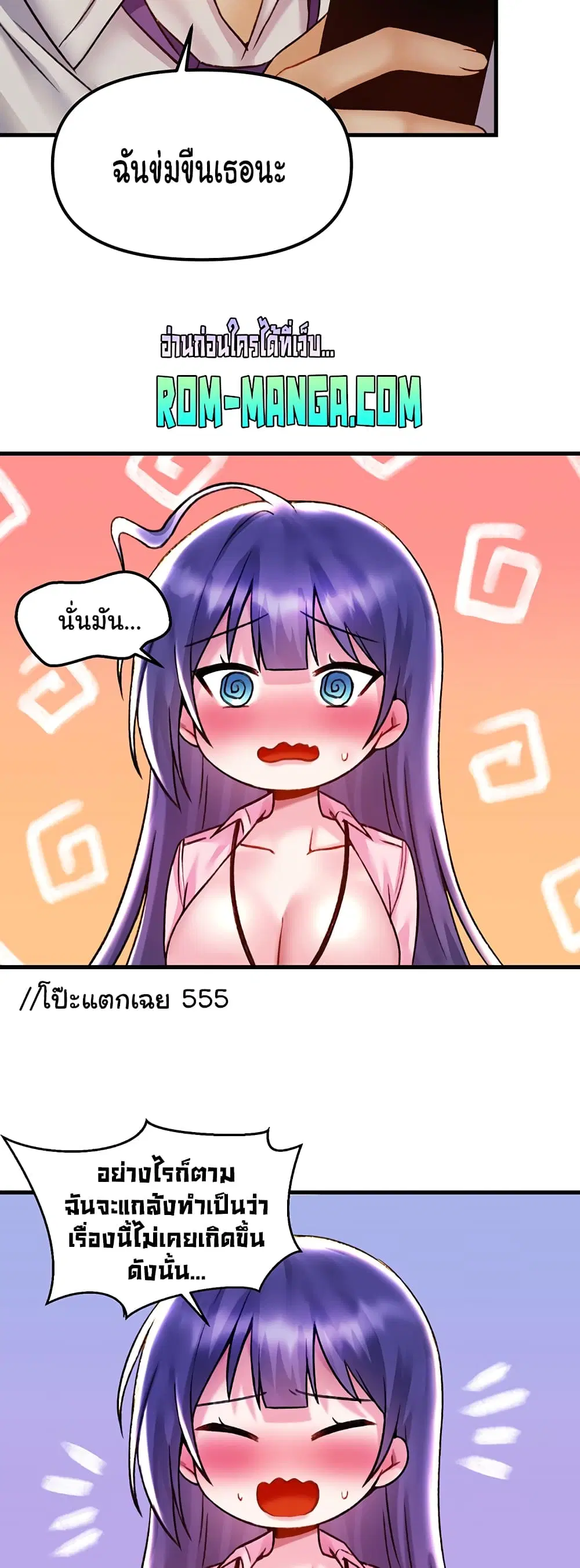 Trapped in the Academy’s Eroge ตอนที่ 31 — หน้า 38 จาก 52