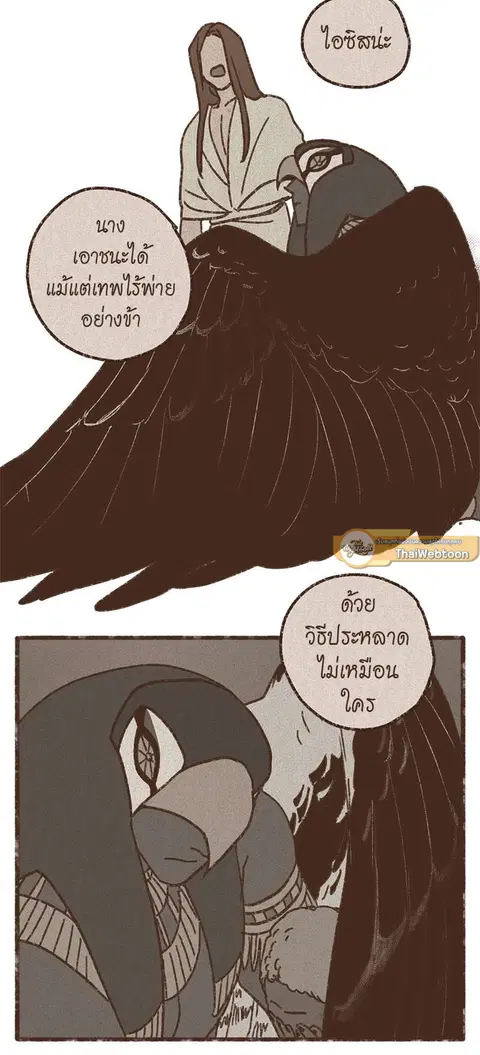 ENNEAD ตอนที่ 53 — หน้า 10 จาก 29