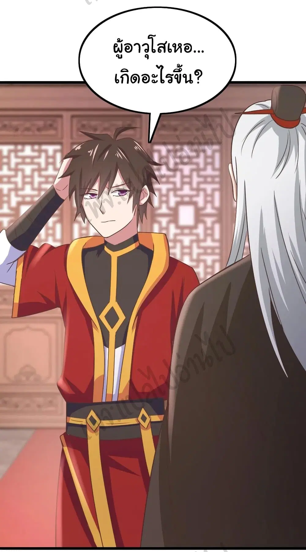 Super Harem Card ตอนที่ 178 — หน้า 3 จาก 17