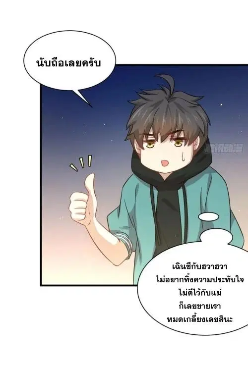 Immortal Swordsman in the Reverse World ตอนที่ 127 — หน้า 4 จาก 44