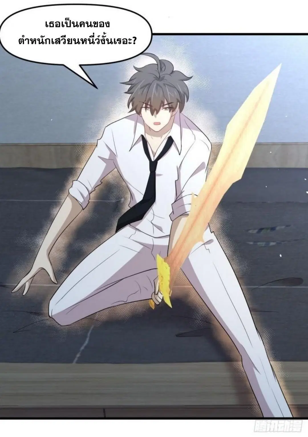 Immortal Swordsman in the Reverse World ตอนที่ 294 — หน้า 19 จาก 37
