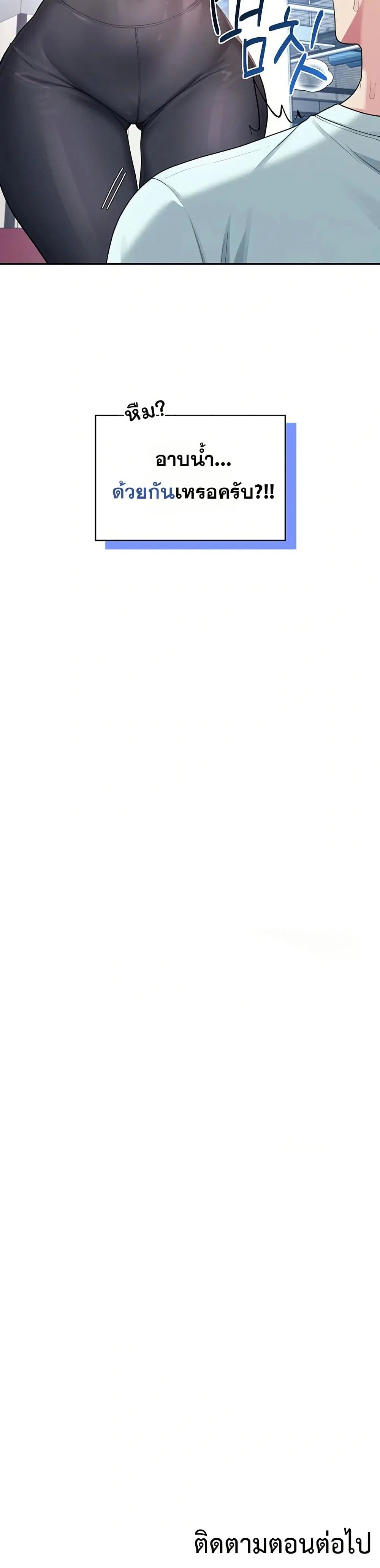 Wireless Touch ตอนที่ 36 — หน้า 50 จาก 51