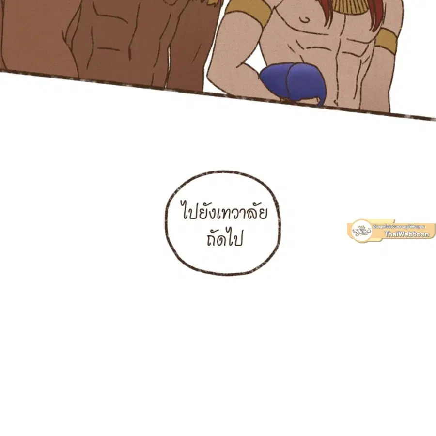 ENNEAD ตอนที่ 112 — หน้า 26 จาก 66