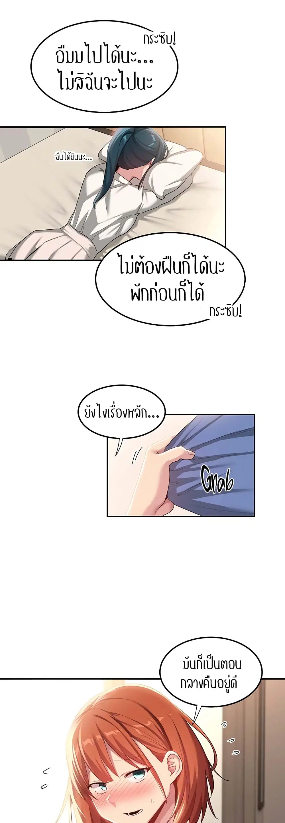 Sextudy Group ตอนที่ 78 — หน้า 41 จาก 54