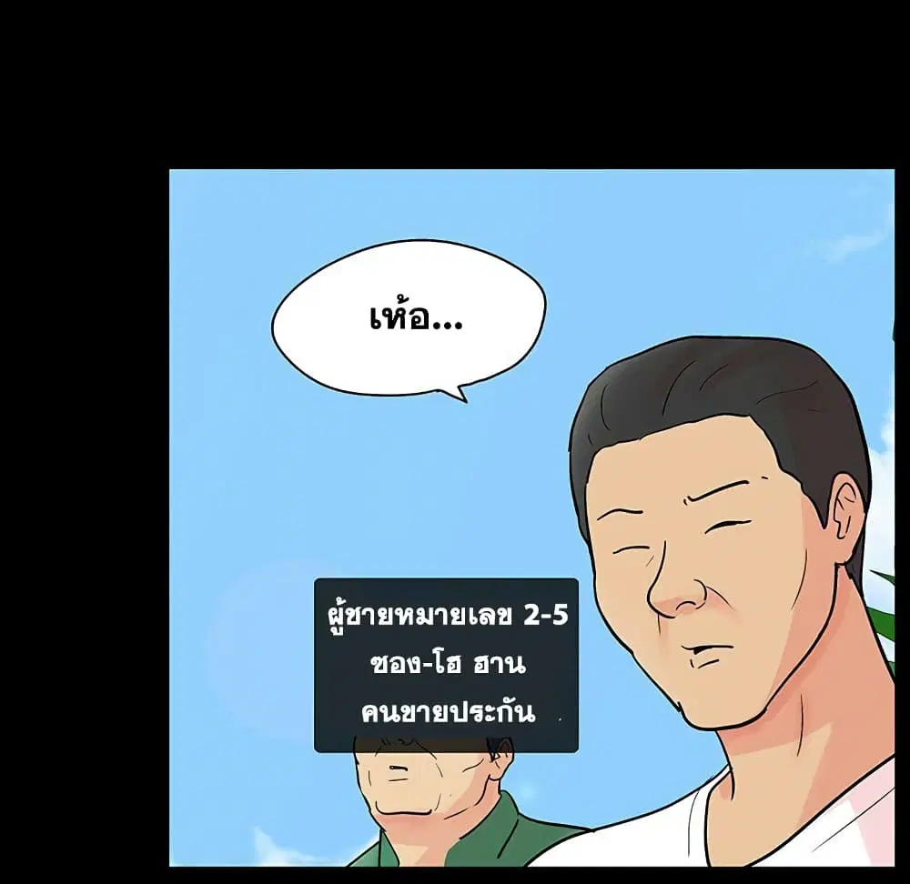 Project Utopia ตอนที่ 122 — หน้า 73 จาก 80