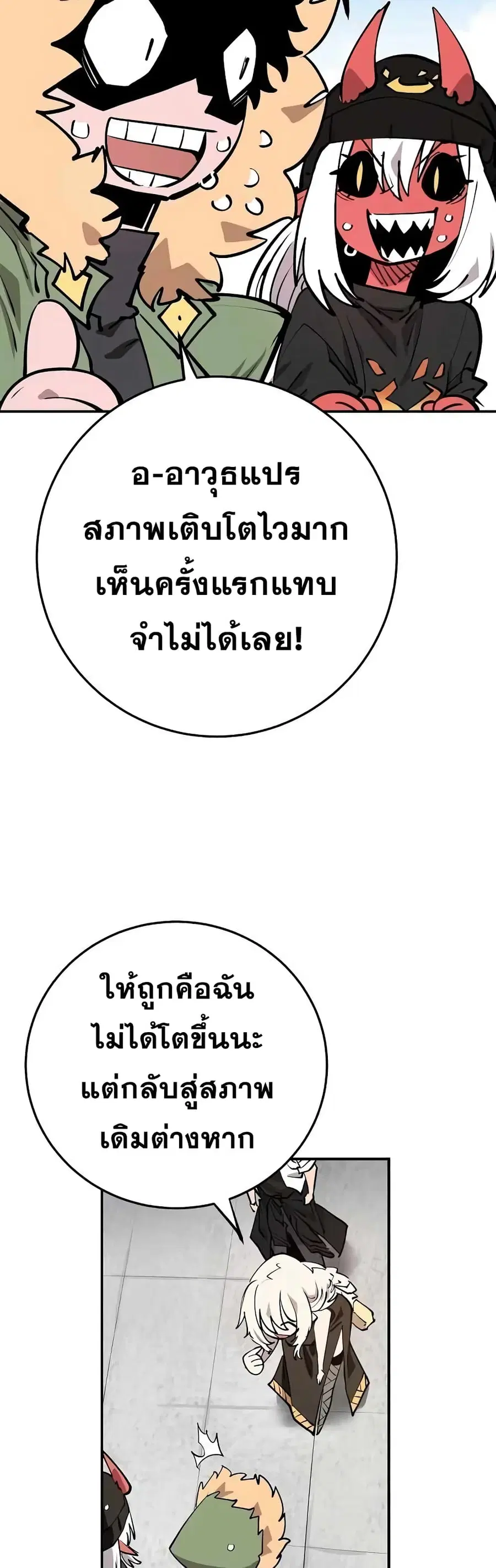 The Player ตอนที่ 126 — หน้า 39 จาก 60